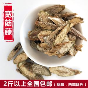 松筋藤，松筋藤可以吃吗