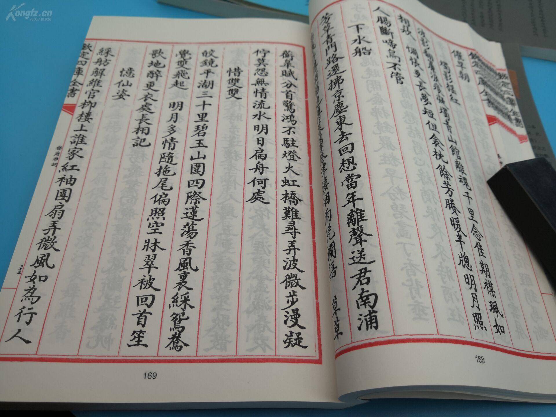 景页念什么，景页念什么加三点水
