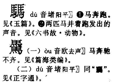 景页念什么，景页念什么加三点水