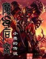 龙的后人，张龙周晴小说全文免费阅读