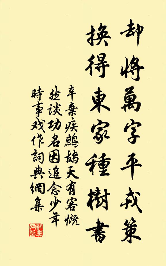 平戎万全阵，平戎万全阵图