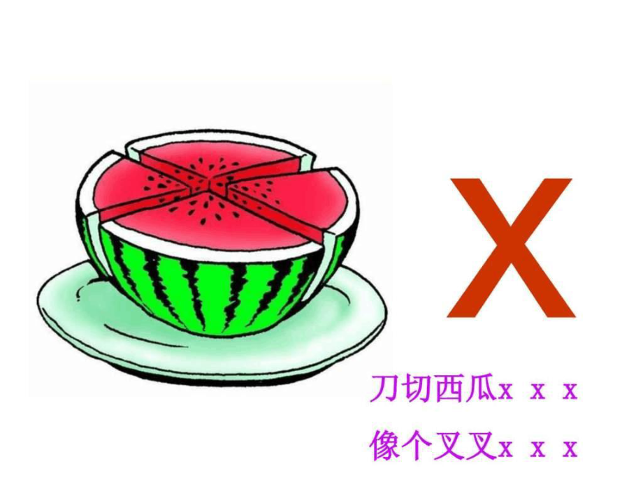 形状的拼音，形状的拼音怎么写