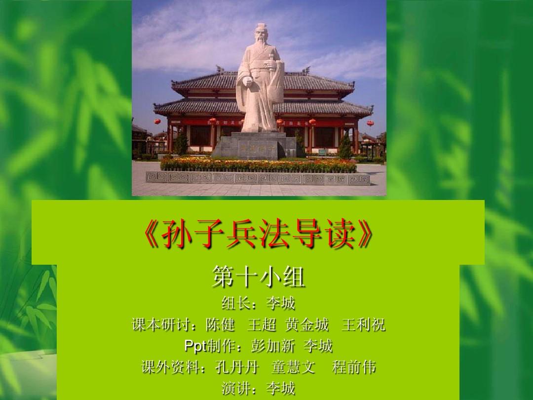孙子兵法十三篇，孙子兵法十三篇的主要内容