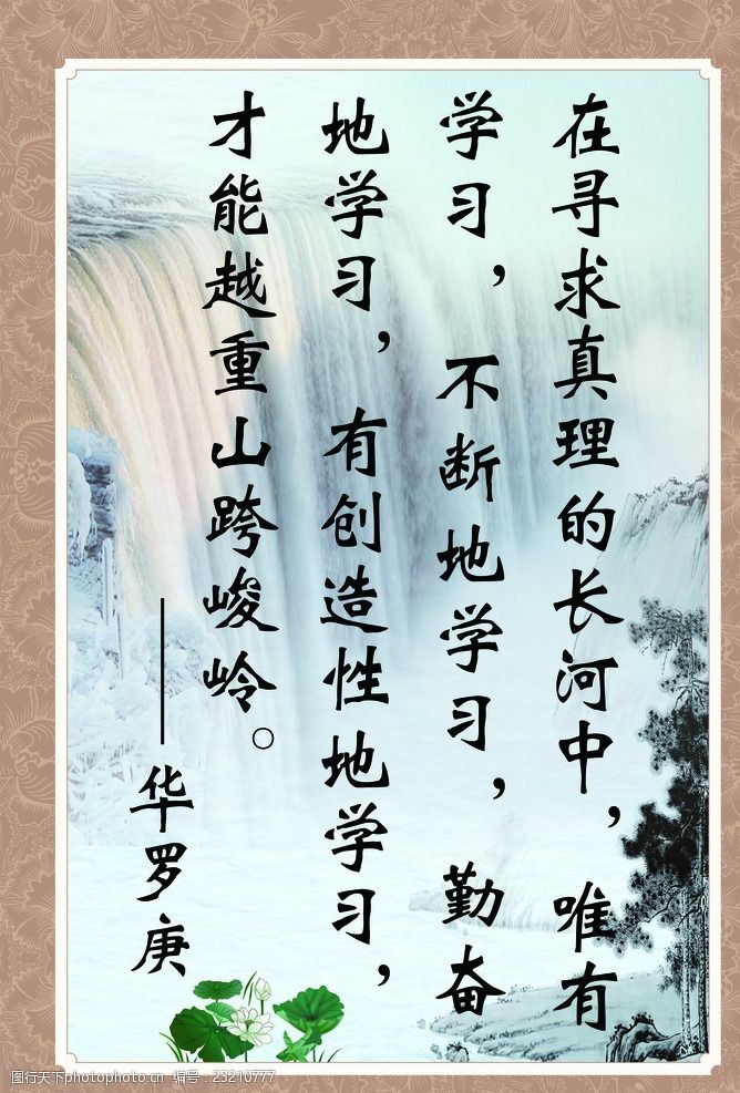 名人名言10字，红楼梦名人名言10字