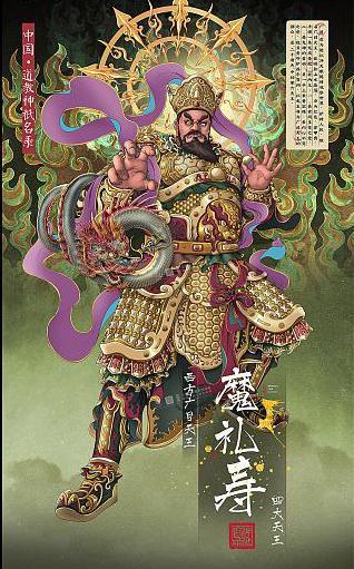 魔家四将和四大天王，四大天王是哪四个神仙