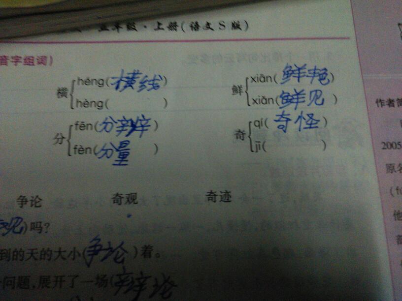 叉的多音字组词，叉的多音字组词3个读音