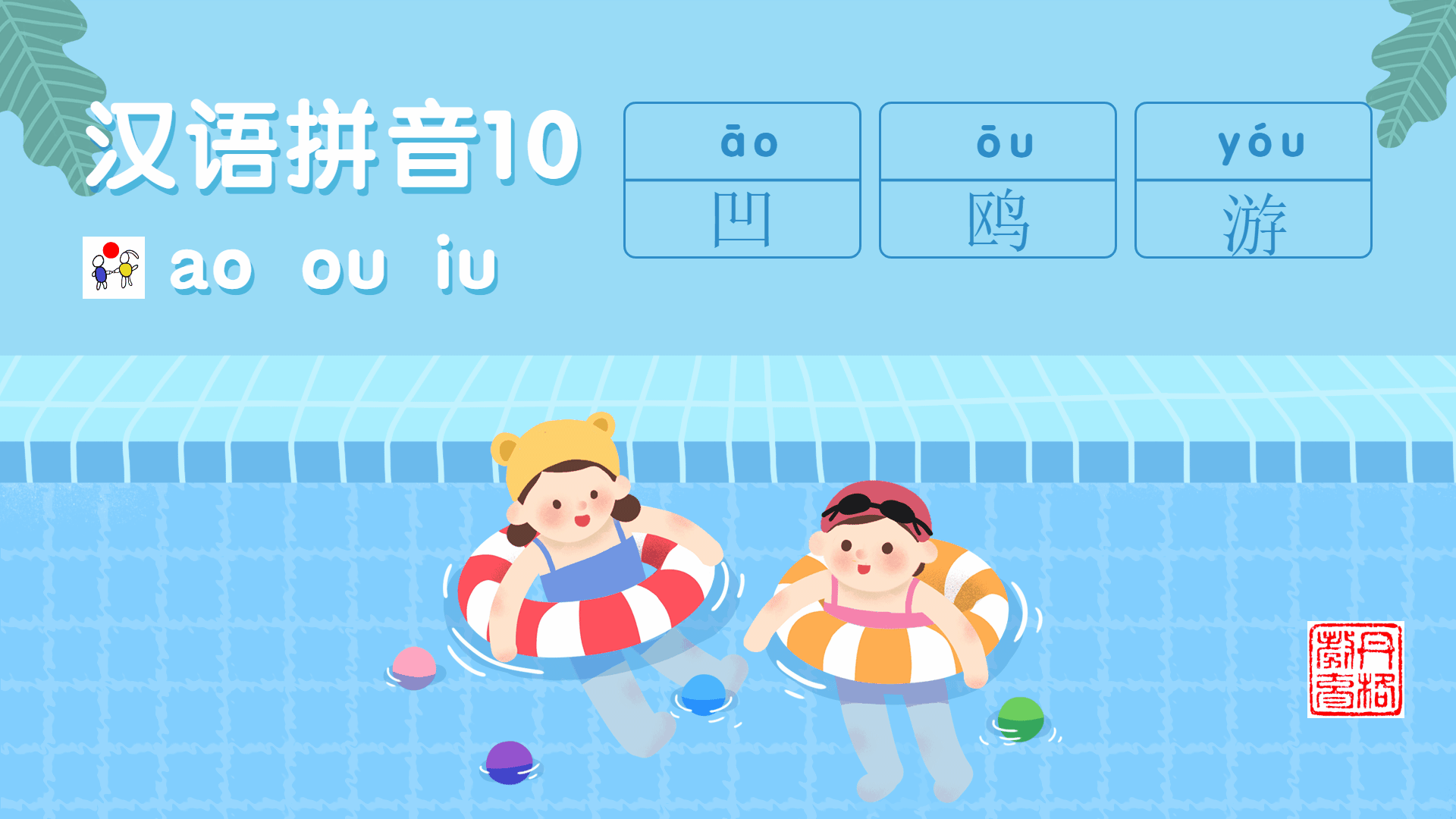 觉得的拼音，觉得的拼音和组词