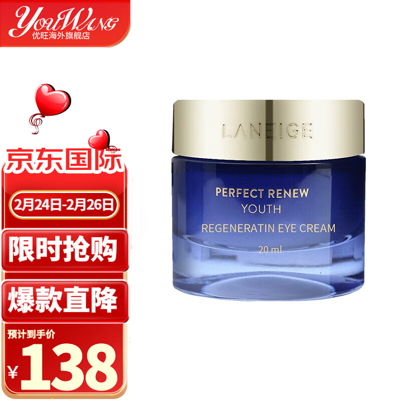 兰芝眼霜，兰芝眼霜正品