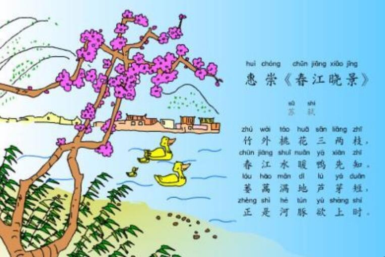 惠崇拼音，惠崇拼音组词