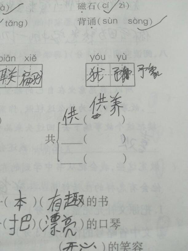 采可以组什么词，采集的采可以组什么词