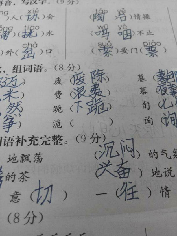 采可以组什么词，采集的采可以组什么词