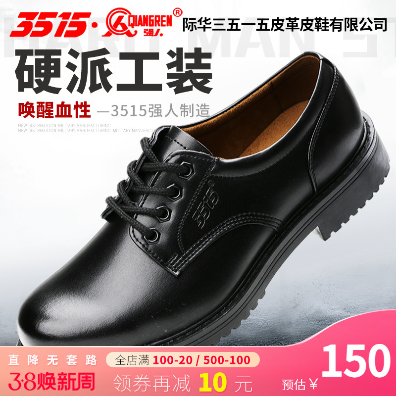 强人3515，强人3515和际华3515哪个更好