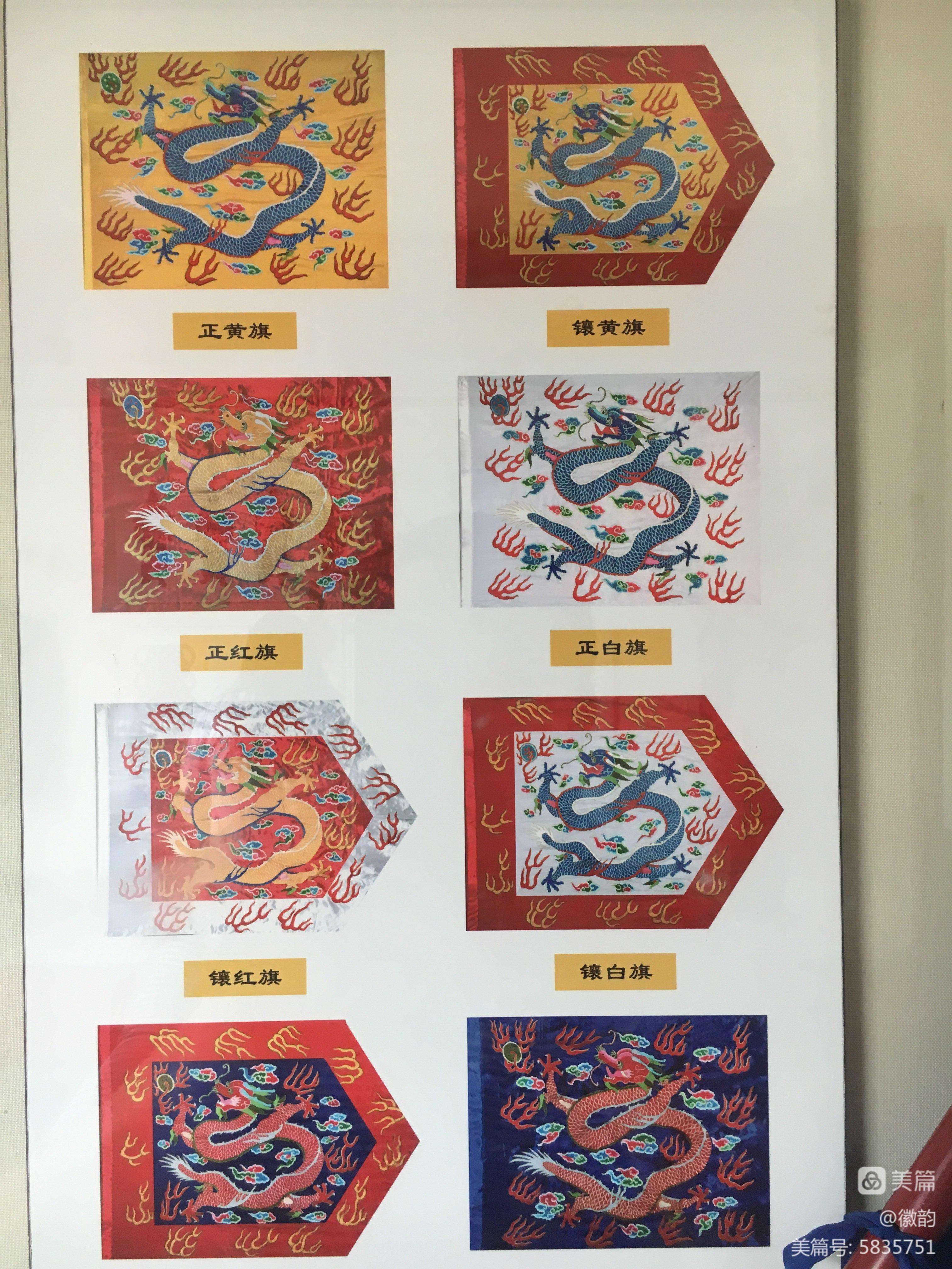 八旗哪个旗地位最高，满族八旗哪个旗地位最高