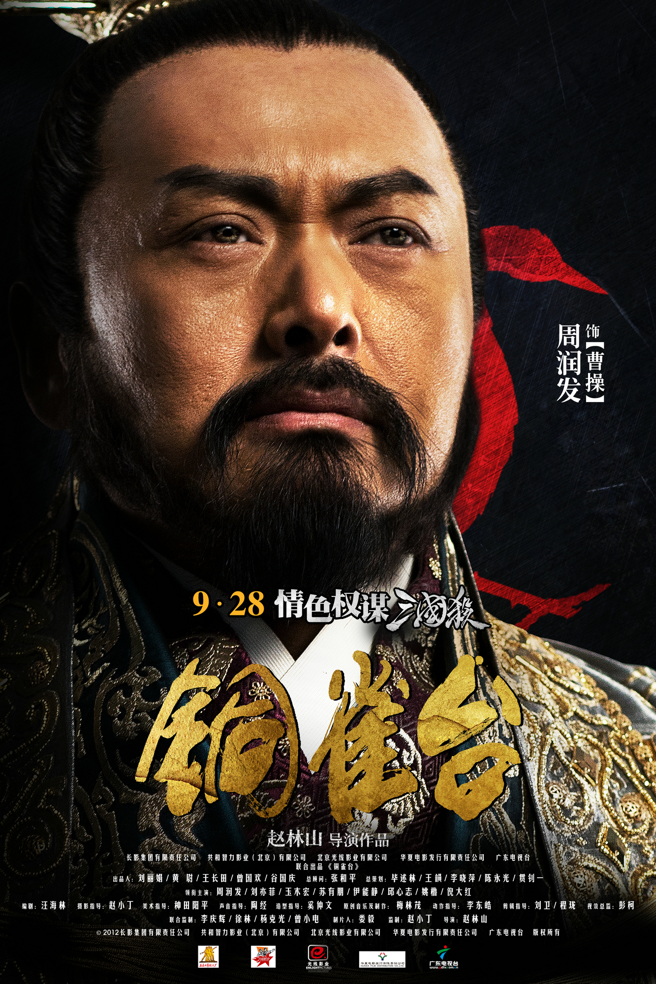 演员曹操，演员曹操的简介