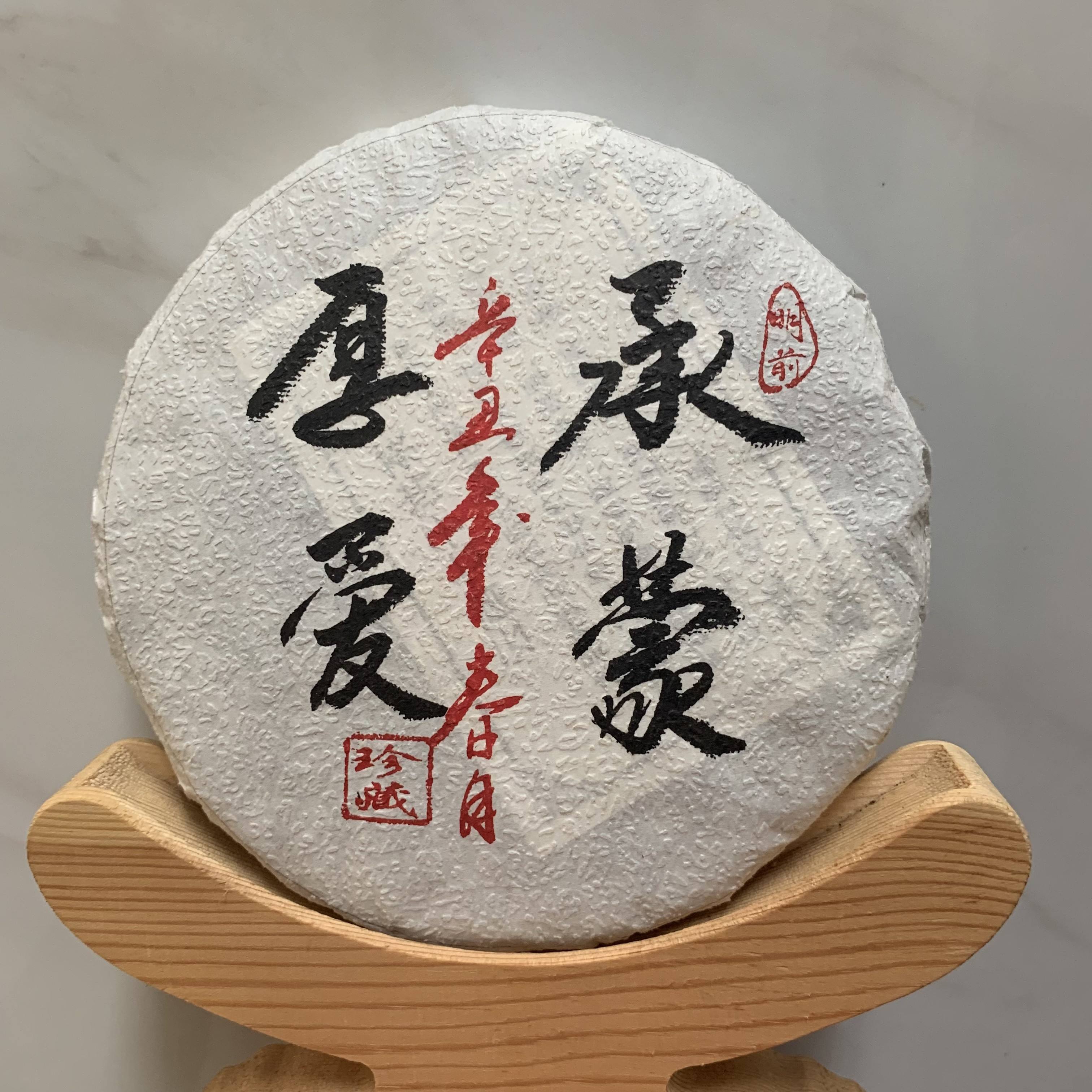 厚爱是什么意思，承蒙厚爱是什么意思