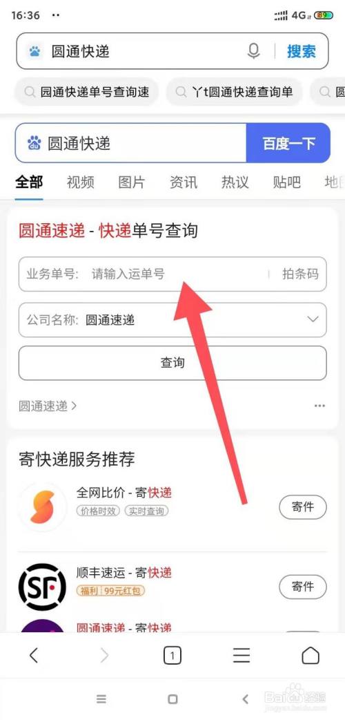 圆通快递官方电话，圆通快递官方电话号码多少