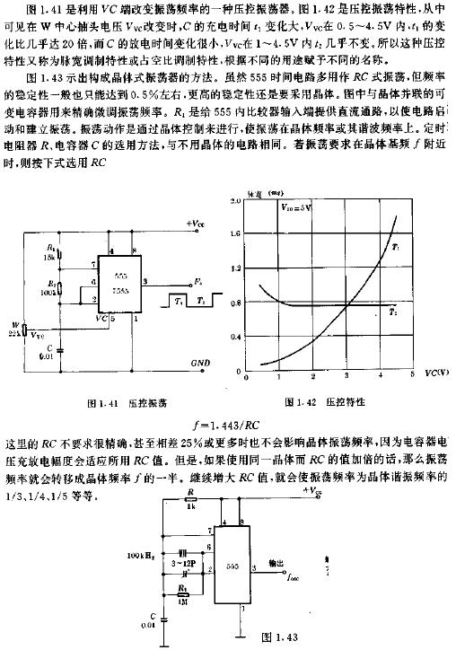 斯密特触发器，施密特触发器有几个稳态几个暂稳态