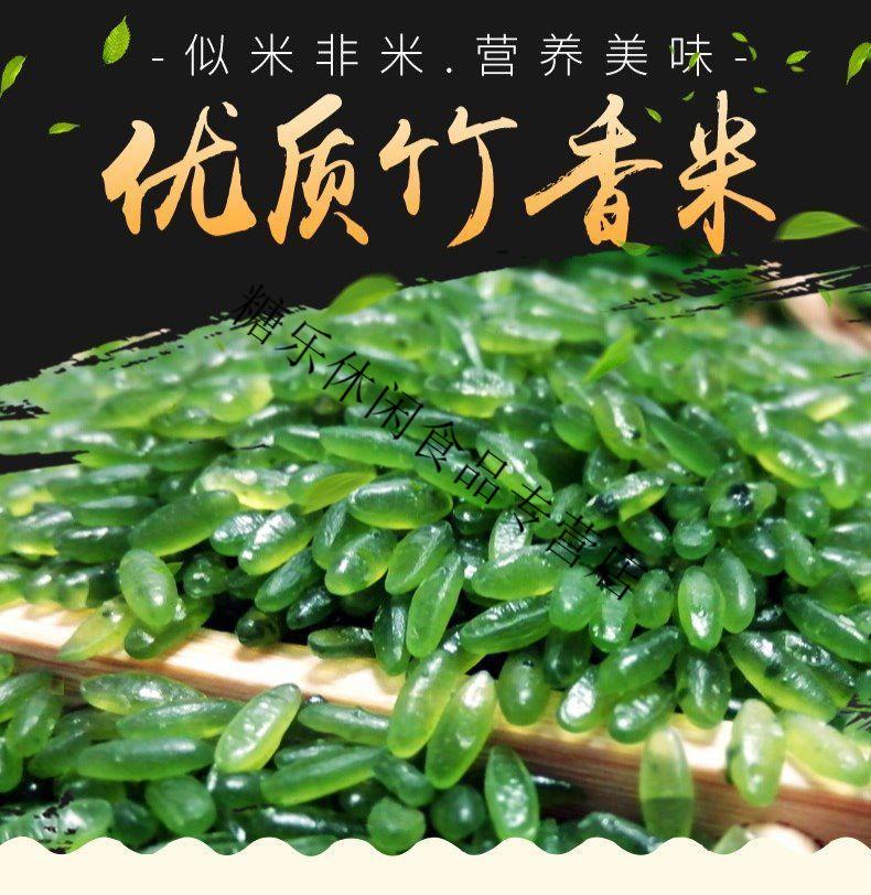 绿竹香米，绿竹香米的危害