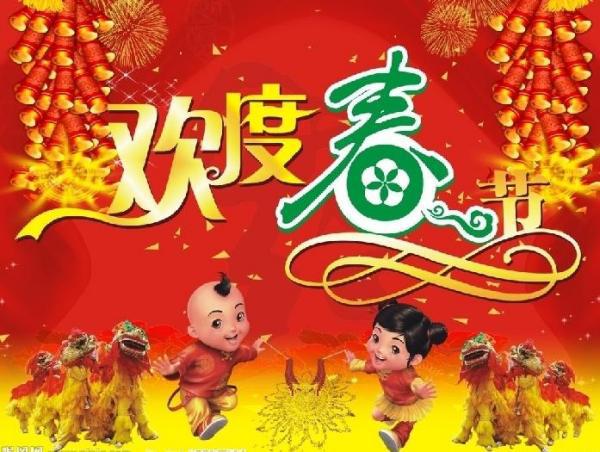 关于过年的诗，关于过年的成语
