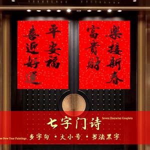 关于过年的诗，关于过年的成语