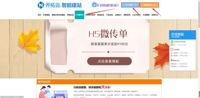 乔拓云官网，乔拓云海报模板