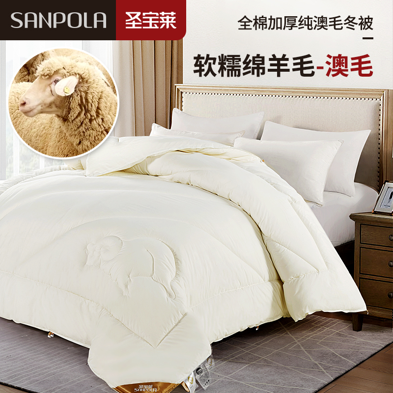 圣宝莱，圣宝莱家纺是几线品牌