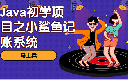 鲨鱼记账电脑版，鲨鱼记账客服电话