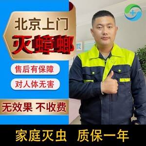 家庭灭虫，家庭灭虫害