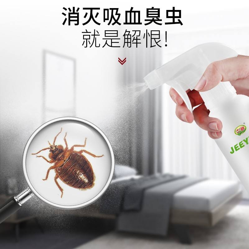 家庭灭虫，家庭灭虫害