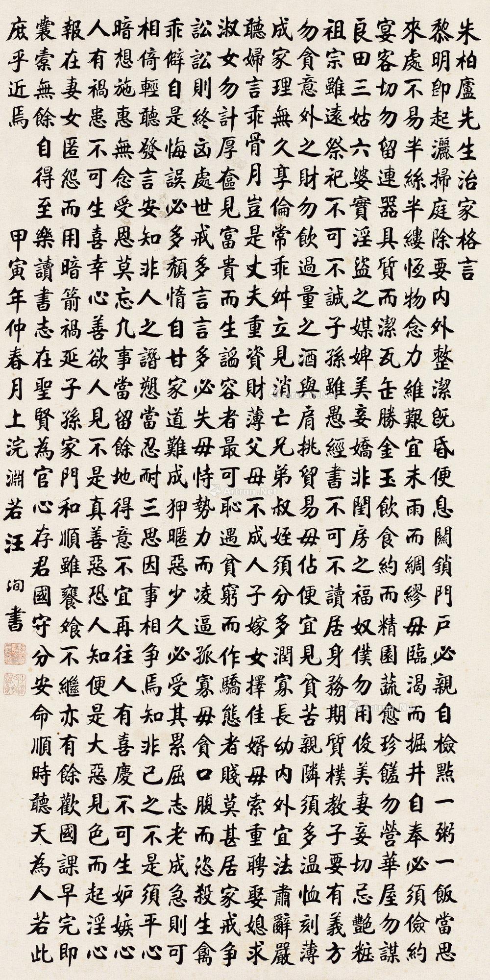 朱子家训是谁写的，朱子家训是谁写的 什么朝代