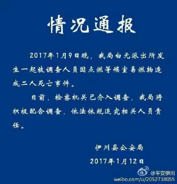 洛阳事件，洛阳事件薛聪