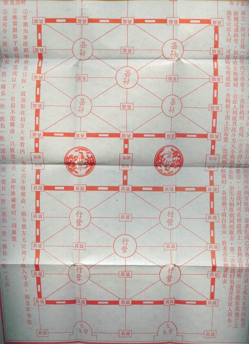 军棋的玩法和规则，军棋的玩法和规则 暗棋