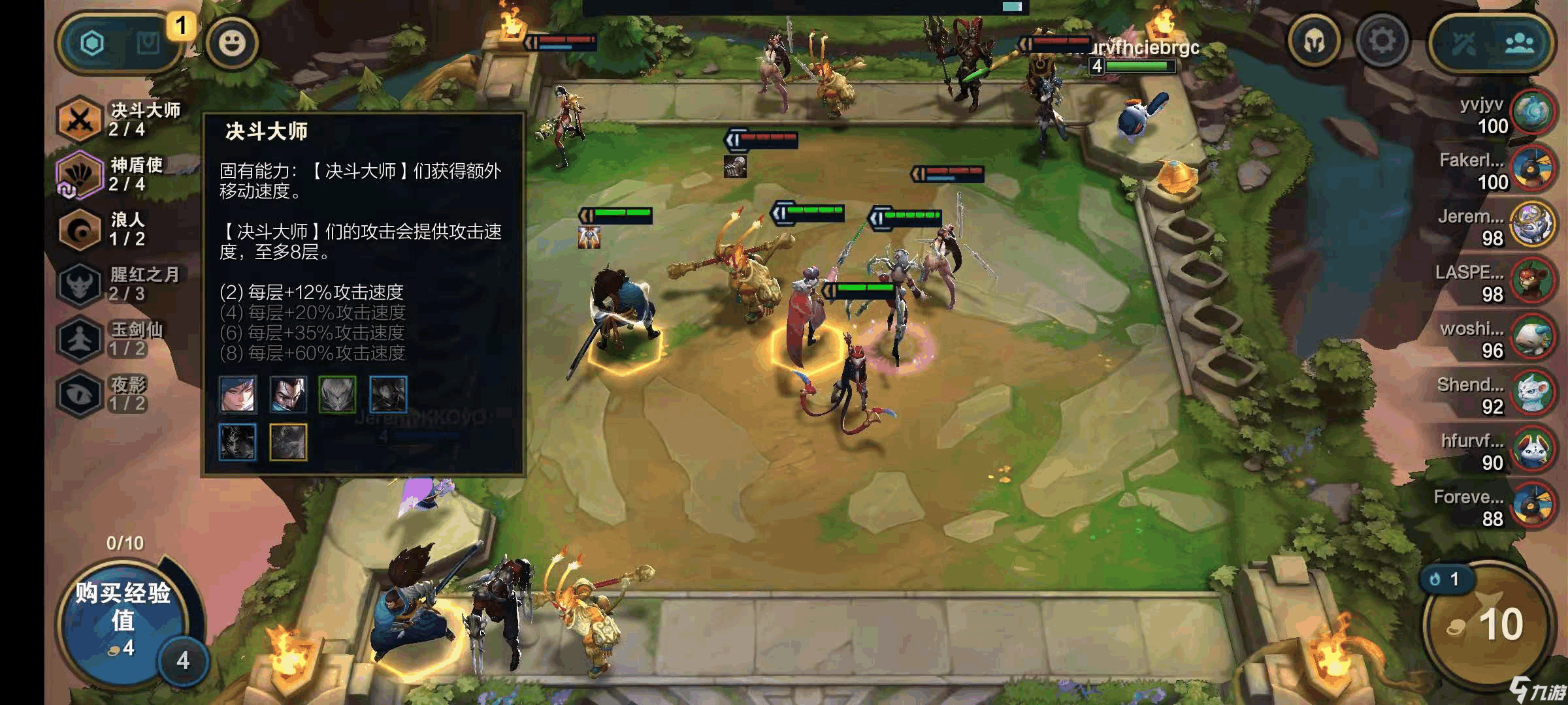 云顶之弈s4，云顶之弈s4羁绊全览图