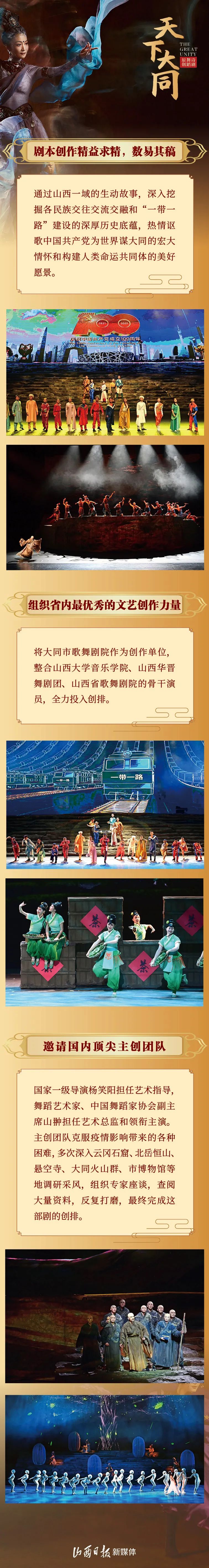 美美与共天下大同，费孝通美美与共天下大同