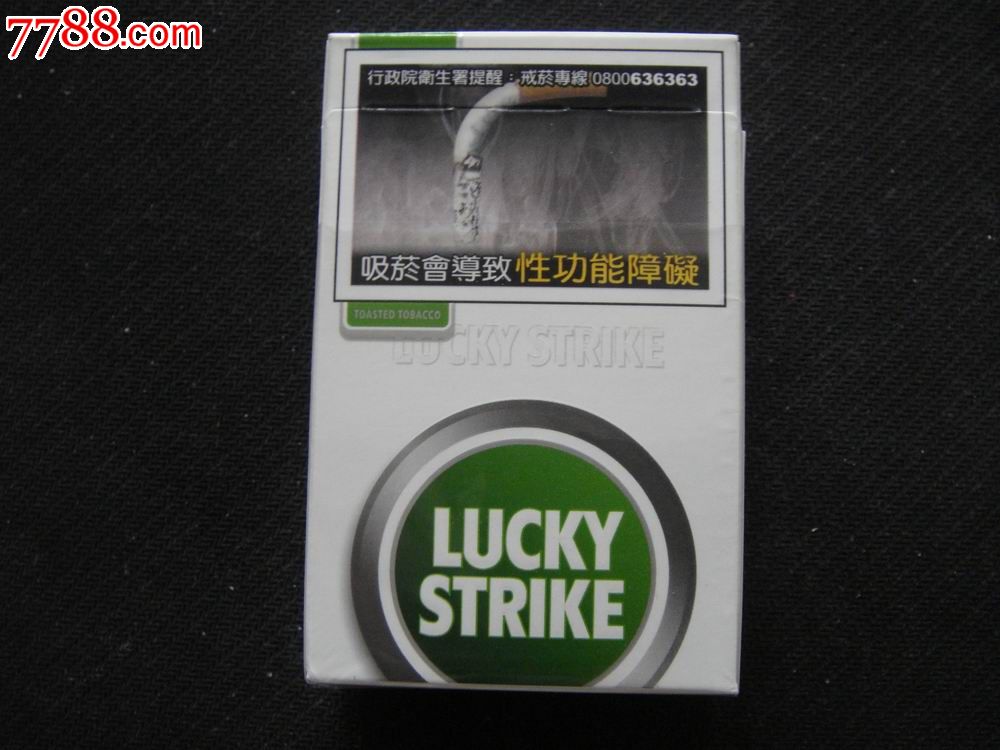 luckystrike，luckystrike什么牌子的烟