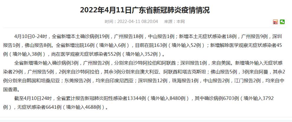 佛山疫情最新消息，又一地发现2例阳性