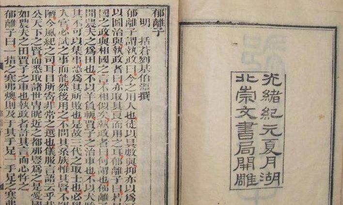 刘伯温十大预言，刘伯温预言2020到2025