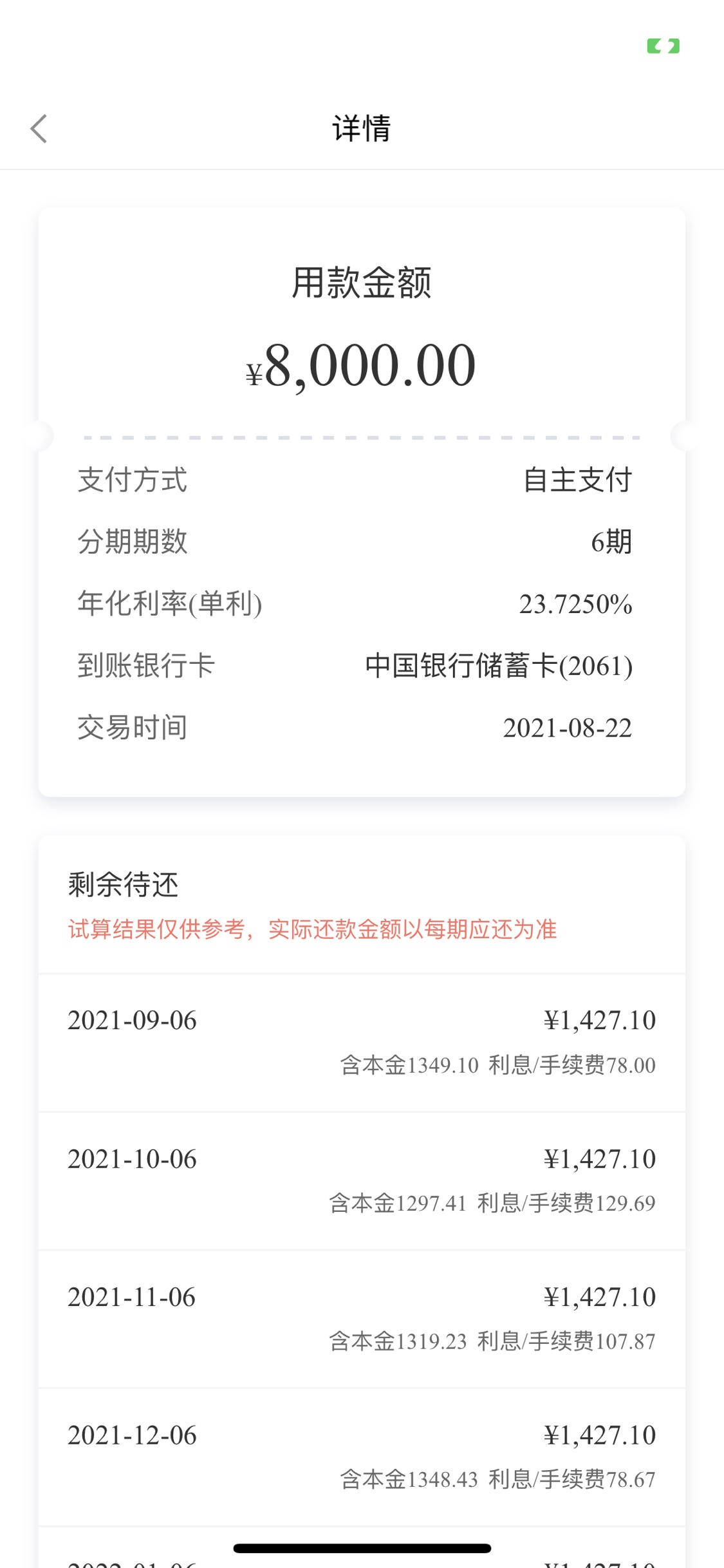 中银消费金融电话，中银消费金融电话多少