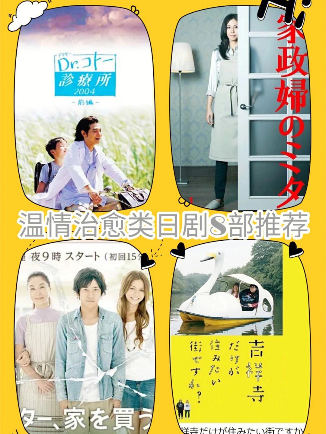 好看的日剧推荐，好看的日剧推荐2021