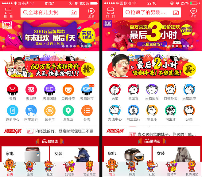 淘宝排行，淘宝排行榜怎么看
