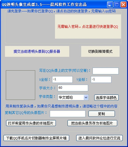 透明图片生成器，如何把图片变成透明底图