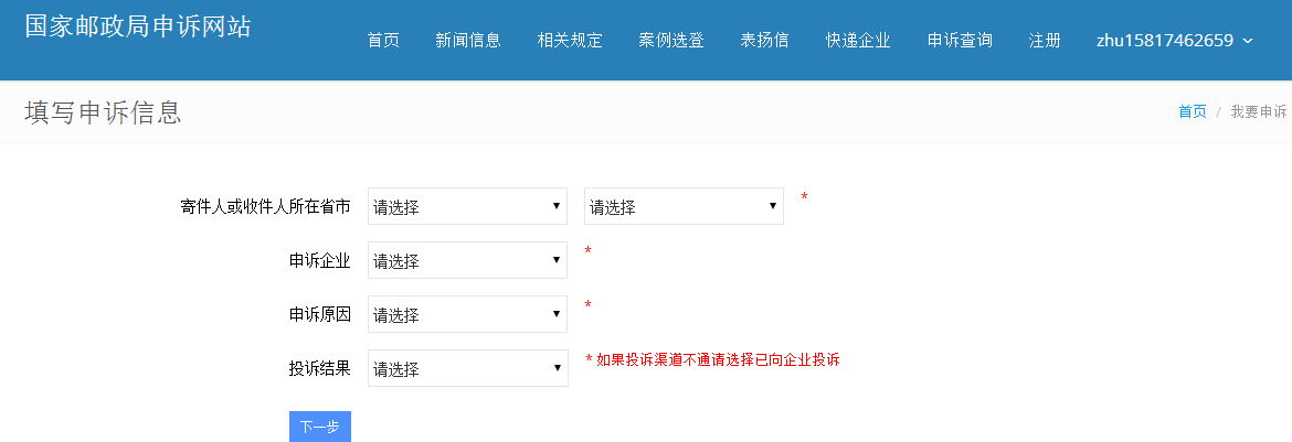 邮政总局投诉电话，快递公司最怕怎么投诉他们