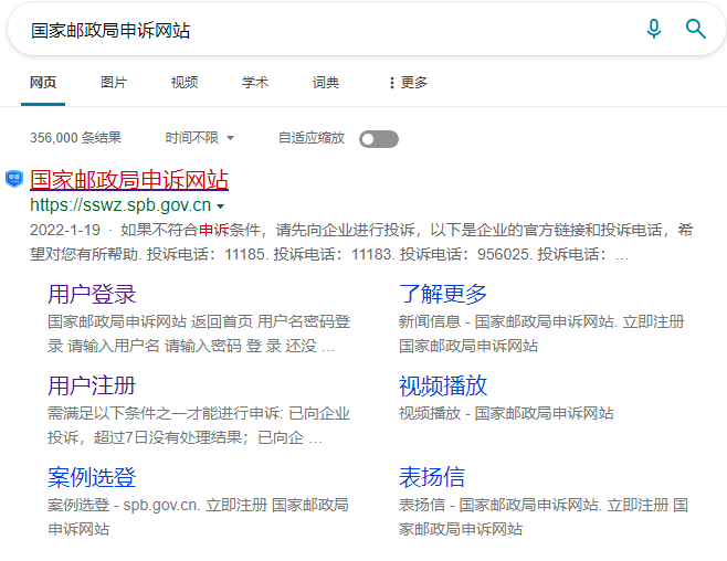 邮政总局投诉电话，快递公司最怕怎么投诉他们