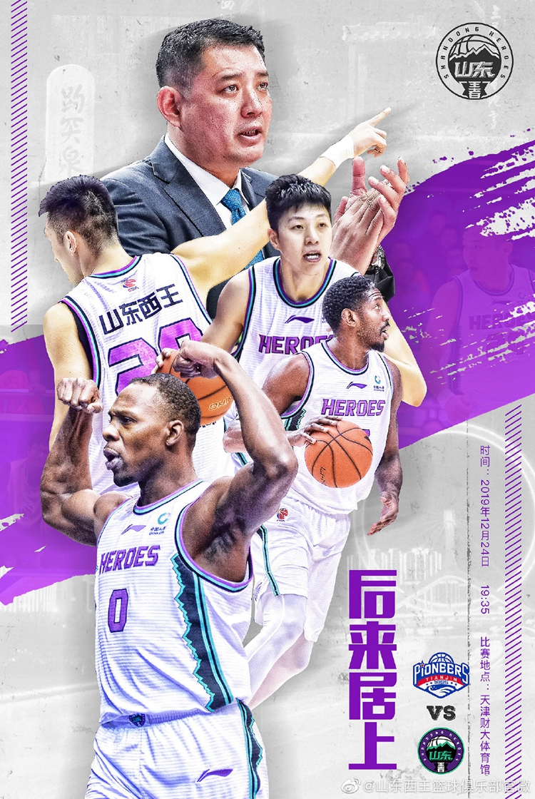 山东高速男篮赛程，2023年山东高速男篮赛程