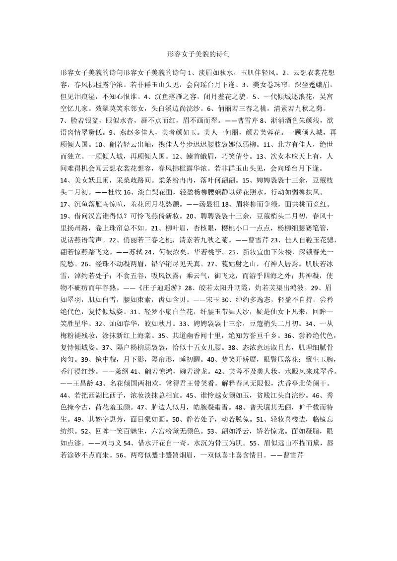 形容美味的诗句，形容美味的优美句子