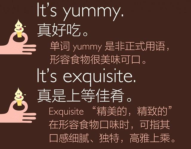 形容美味的诗句，形容美味的优美句子