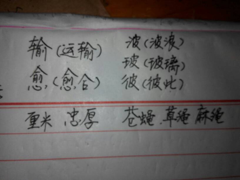 按可以组什么词，按可以组什么词语