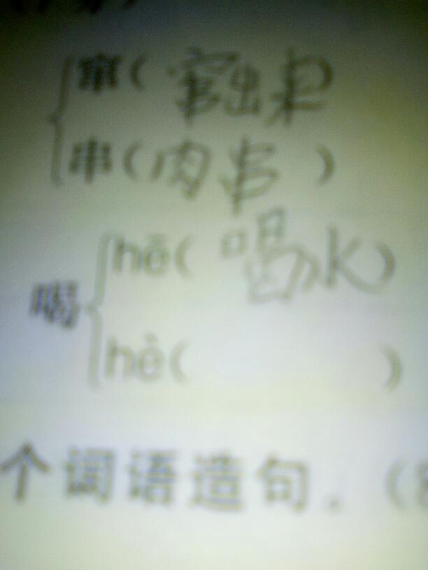 按可以组什么词，按可以组什么词语
