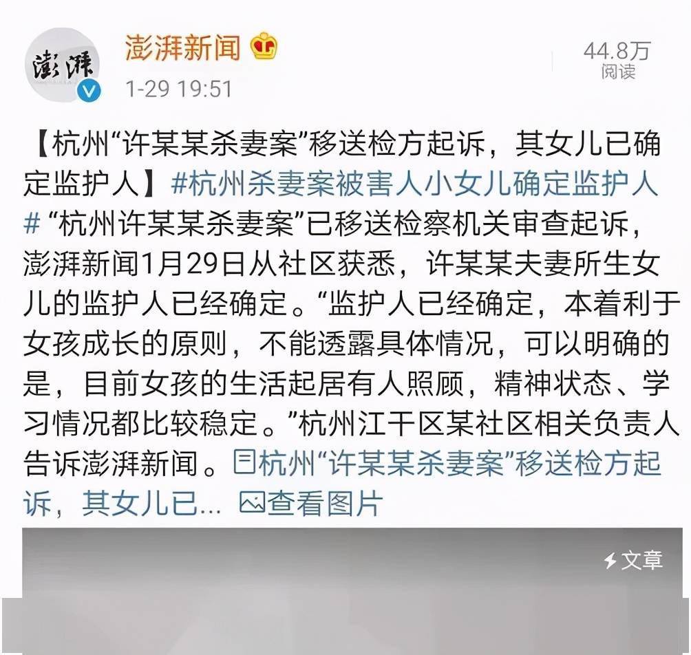 杭州杀妻，杭州杀妻碎尸案侦破纪实