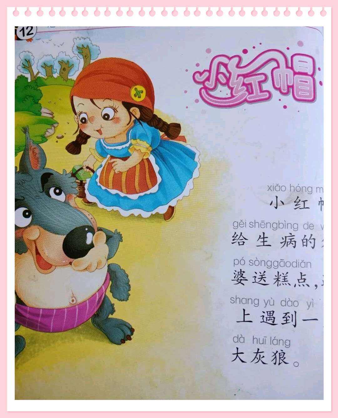 小红帽的作者，安徒生童话目录